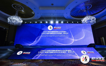TOP20! 熊猫体育科入榜《2024胡润中国新材料企业百强榜 》